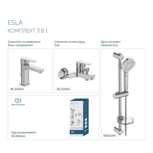 ПРОМО Комплект 3в1 ESLA, Ideal Standart